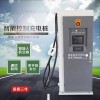 30kw直流充電機 電動汽車智能充電樁 快充充電站