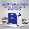 汽車充電樁直流通快充便攜式充電樁7-40KW國標(biāo)直流充電樁