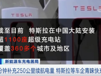 滿電僅需三分鐘！這一賽道 一年4.5萬(wàn)家相關(guān)企業(yè)涌入！