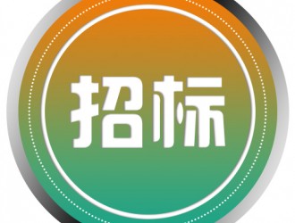 中國鐵塔河源分公司2022-2023低速充電業(yè)務施工項目比選