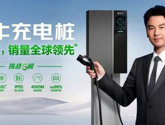 一臺“瘋狂”的家用充電樁，治好了我的充電焦慮