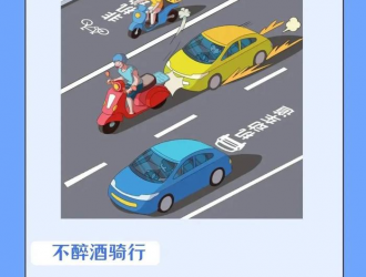 電動(dòng)自行車！“五不一戴” 保平安！